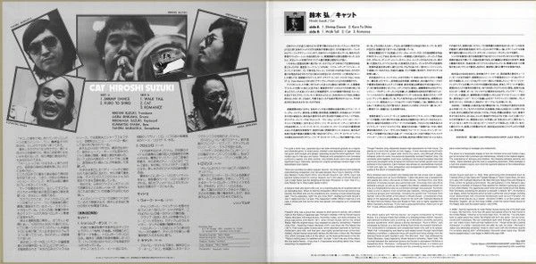 Виниловая пластинка HIROSHI SUZUKI CAT CLEAR YELLOW VINYL EDTION