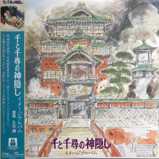 Виниловая пластинка JOE HISAISHI SPIRITED AWAY