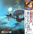 JOE HISAISHI — CASTLE IN THE SKY, BLUE VINYL