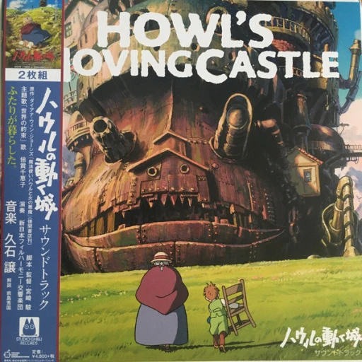 Виниловая пластинка JOE HISAISHI HOWL'S MOVING CASTLE