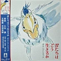 JOE HISAISHI — THE BOY AND THE HERON