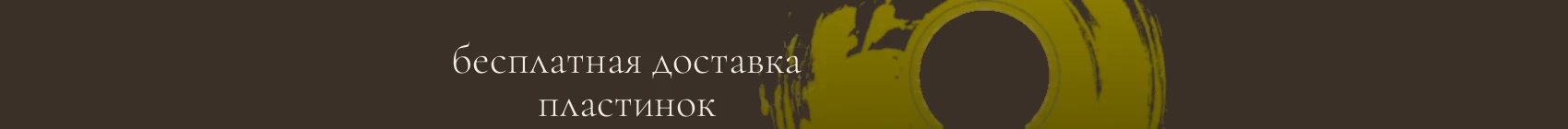 Доставка