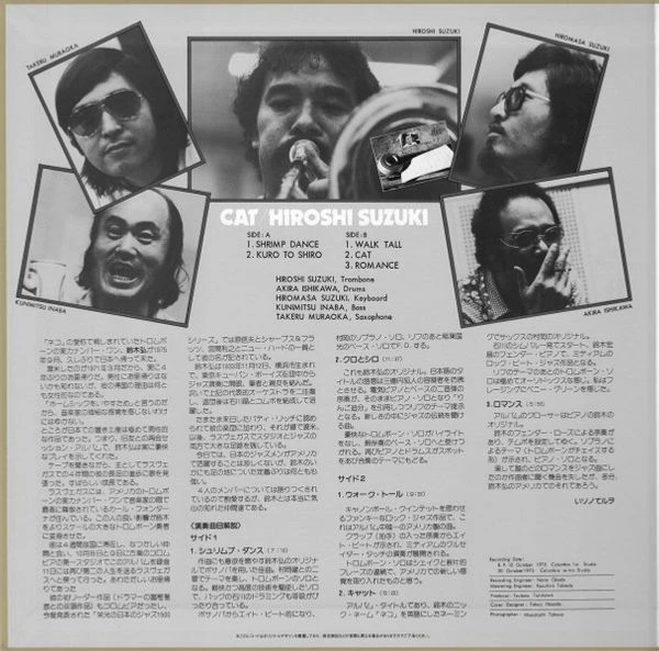 Виниловая пластинка HIROSHI SUZUKI CAT CLEAR YELLOW VINYL EDTION