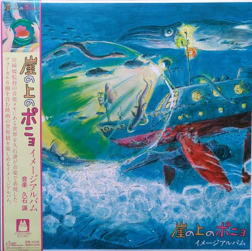 Виниловая пластинка JOE HISAISHI PONYO ON THE CLIFF BY THE SEA