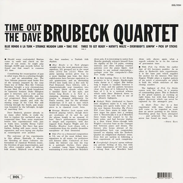 Виниловая пластинка THE DAVE BRUBECK QUARTET TIME OUT