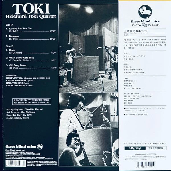 Виниловая пластинка HIDEFUMI TOKI TOKI