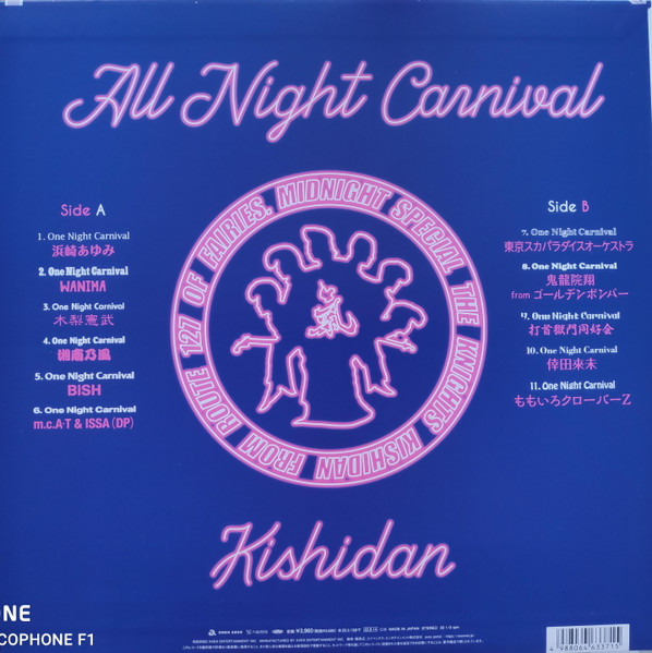 Виниловая пластинка VARIOUS ALL NIGHT CARNIVAL