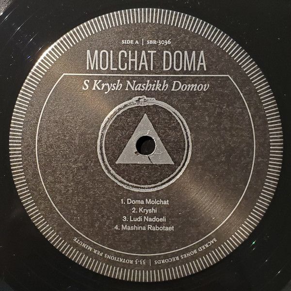 Виниловая пластинка MOLCHAT DOMA S KRYSH NASHIKH DOMOV BLACK VINYL EDITION