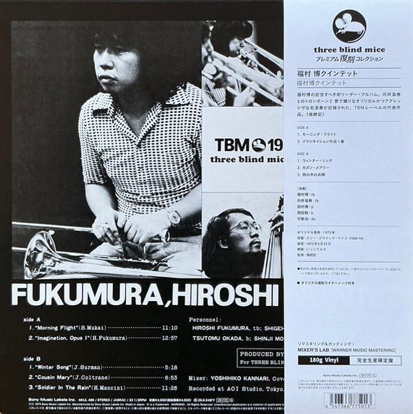 Виниловая пластинка HIROSHI FUKUMURA QUINTET HIROSHI FUKUMURA QUINTET