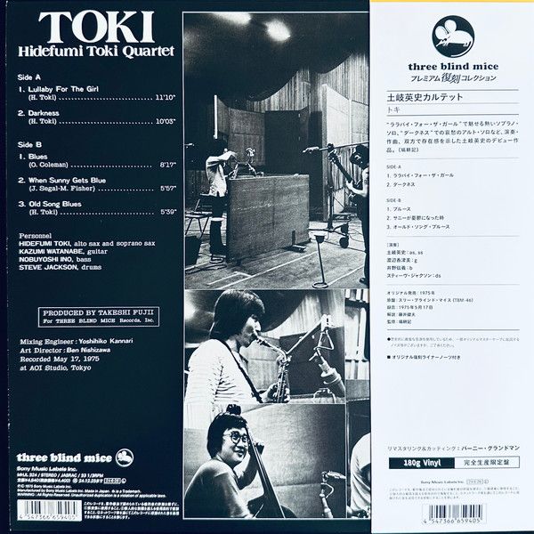 Виниловая пластинка HIDEFUMI TOKI TOKI