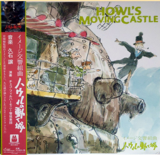 Виниловая пластинка JOE HISAISHI HOWL'S MOVING CASTLE / IMAGE SYMPHONIC SUITE