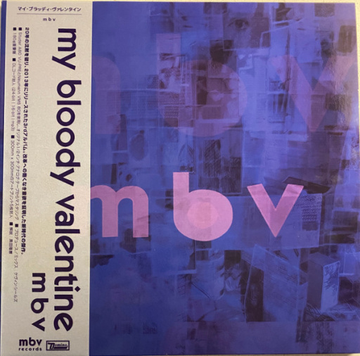 Виниловая пластинка MY BLOODY VALENTINE M B V