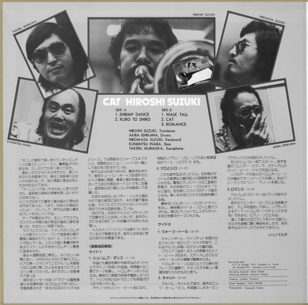 Виниловая пластинка HIROSHI SUZUKI CAT CLEAR YELLOW VINYL EDTION