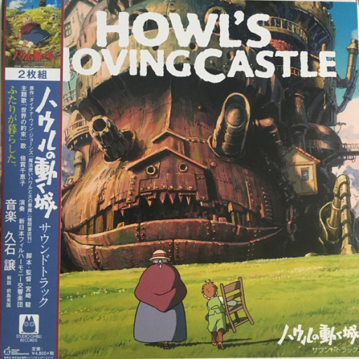 Виниловая пластинка JOE HISAISHI HOWL'S MOVING CASTLE